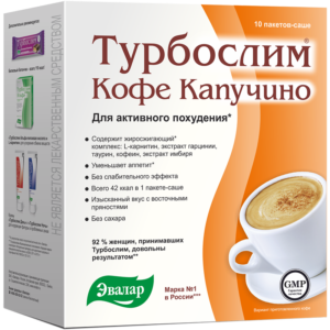 Турбослим Кофе Капучино 10 пакетов-саше