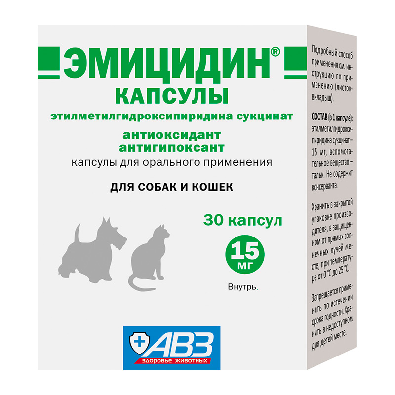 Эмицидин, капс.15 мг уп. № 30