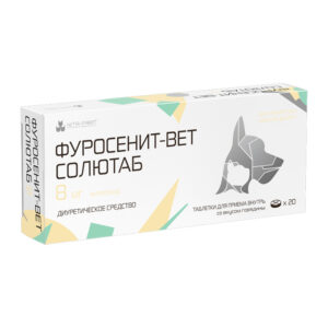 Фуросенит-вет Солютаб, 8 мг для животных, уп. 20 таблеток