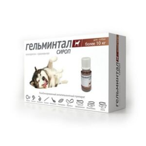 Гельминтал сироп, для собак более 10 кг, фл. 10 мл