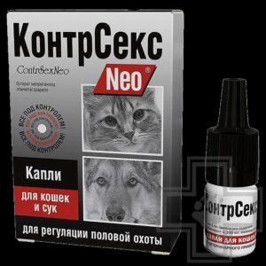 КонтрСекс Neo для регуляции половой охоты для кошек и сук, капли 2 мл