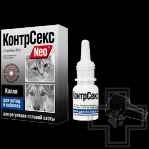 КонтрСекс Neo для регуляции половой охоты для котов и кобелей 2мл