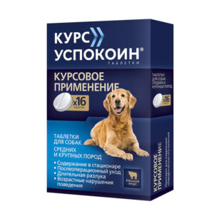 Курс Успокоин, для собак средних и крупных пород , упаковка 16 таблеток