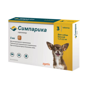 Симпарика, для собак 1.3-2.5 кг, 5 мг уп. 3 таблетки