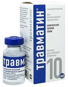 Травматин, раствор для инъекций, фл.10 мл